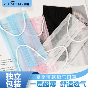 超薄透气口罩一次性夏季 50只现货速发 防晒黑男女粉一层两层清凉款