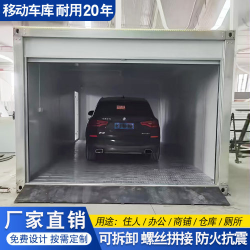 集装箱移动房户外活动房厨房车库