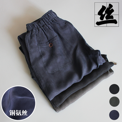 夏季直筒男士加大码薄款真丝裤子