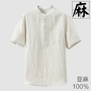 薄款 夏季 中国风棉麻立领半袖 体恤衫 T恤100%纯亚麻宽松复古 男短袖