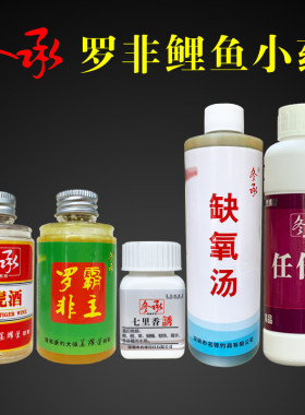 冬承小药钓鱼饵竞技汤任你揉霸主
