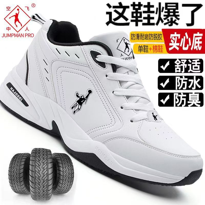 乔丹格兰防臭运动鞋男鞋子秋冬高帮白色皮面青少年跑步鞋加绒棉鞋