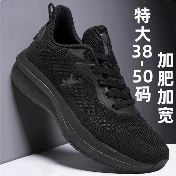 乔丹格兰45加大号46运动鞋47休闲48特大码49脚胖加宽50网面男鞋子