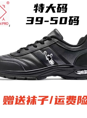 乔丹格兰男士防水运动鞋46特大码47黑色48加大号49白色50跑步鞋男
