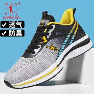 乔丹格兰透气网面运动鞋青少年防滑耐磨跑步鞋轻便软底学生鞋子男