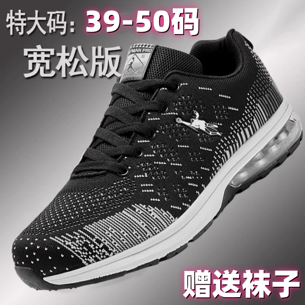 乔丹格兰春夏45特大跑步休闲