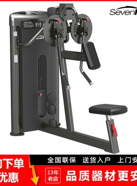 SevenFiter施菲特蝴蝶夹胸提肩训练器SF5512家用商用力量训练器械