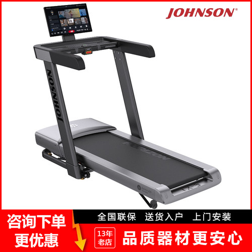 乔山专业跑步机TX-5家用高端健身器材可折叠减震智能