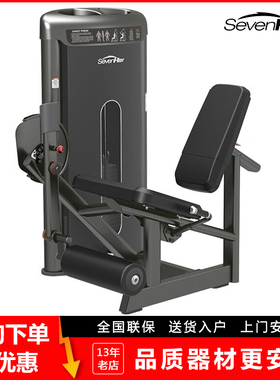 SevenFiter施菲特坐姿踢腿训练器SF5505腿部伸展力量健身器材