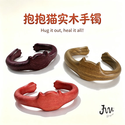 JW原创抱抱猫实木开口女手镯手作简约时尚文艺猫手环饰品礼物