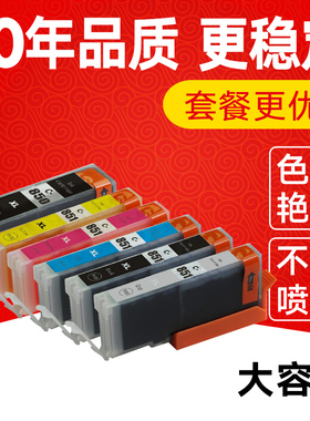 兼容MG5680佳能5580/mb5480/6380/6400/6680/7180/7580/IP7280/8780/MX728/928/IX6780打印机6880墨盒850 851