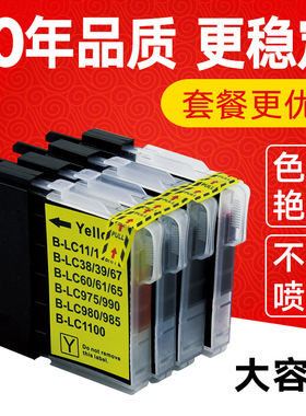 凯归来适用兄弟LC975BK墨盒lc990打印机J220 MFC-J265WY一体机J415W/250C 290C 490/790/795CW J615W/5490CN