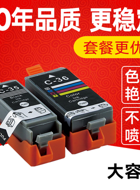 凯归来 兼容CanoniP100墨盒 佳能imini320 260打印机墨盒佳能iPIXMA IP100B ip110墨水PGI-35BK墨盒CLI-36C