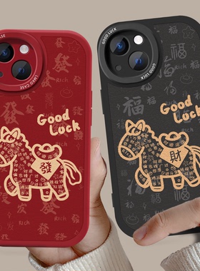 新年马年款手机壳任意机型适用iphone17Promax春节vivo苹果16华为2026过本命年14红色oppo喜庆荣耀情侣小米15