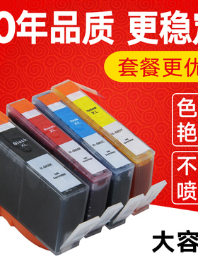 凯归来 适用hp3525打印机墨盒hp685墨盒HP4615 惠普4625墨盒hp685墨盒黑色彩色HP DeskJet  5525 6525墨水盒