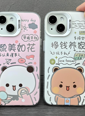 一二布布情侣手机壳任意机型挣钱养家貌美如花适用iPhone17promax苹果16荣耀vivo华为oppo小米15镂空Air彩银