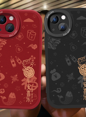 马年新年款手机壳任意机型适用苹果17Promax华为mate70喜庆Pura80小米15春节vivo2026过本命年16红色oppo情侣