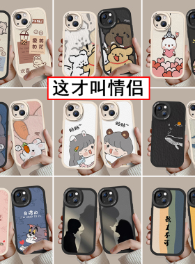 一对新款情侣手机壳马年新年任意机型适用iPhone17promax华为vivo羊皮14定制苹果16高级感小众13小米15全包12