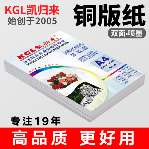 彩喷铜版纸a4双面彩色杂志封面a3
