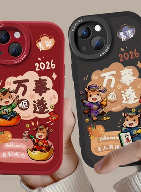 新年春节马年款情侣手机壳任意机型适用苹果17Promax春节vivo华为2026过本命年16红色oppo硅胶14喜庆小米荣耀