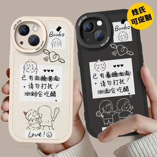 定制姓氏名字情侣手机壳任意机型已有男友ins风适用iPhone16有趣私人订制12苹果15华为14promax小米13小众11