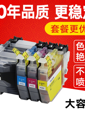 凯归来 适用兄弟MFCJ3930DW J3530DW J2730DW J2330DW墨盒LC3919墨盒喷墨打印机墨水黑色彩色青色黄色红色蓝