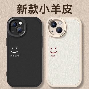 情侣款手机壳任意机型号适用苹果15华为oppo小米12和vivo小羊皮iphone14苹果13promax简约笑脸热爱生活防摔款