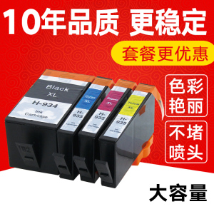 凯归来 适用惠普934XL墨盒hp935XL墨盒HP6230 6830 6815 6835 6812打印机OfficeJet Pro 6820 6830黑色彩色