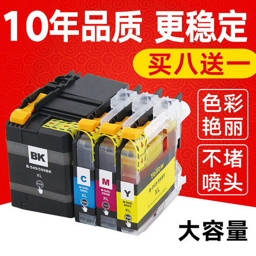 凯归来适用兄弟墨盒打印机