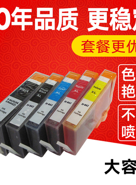 凯归来适用hp862墨盒7510打印机6510 5510 B210a B110A C410D B8558 C5388 D5468 B209A C309A C310惠普862xl