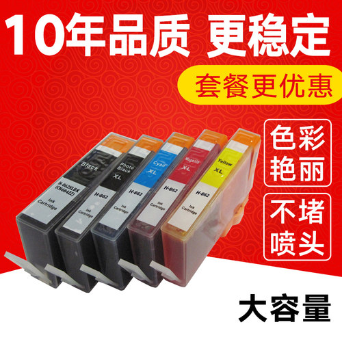 凯归来适用hp862墨盒打印机惠普