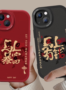新马红色情侣手机壳任意机型适用苹果17Promax小米15春节vivo华为2026本命年16pura70oppo硅胶14喜庆11荣耀12