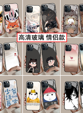 一对新款情侣手机壳玻璃任意机型适用iPhone17Promax搞怪苹果16高级感12小众13特别华为oppo小米15可爱14plus