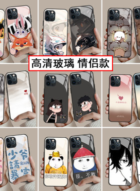一对情侣手机壳高清玻璃任意机型