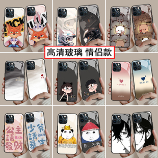 一对新款情侣手机壳玻璃任意机型适用iPhone17Promax搞怪苹果16高级感12小众13特别华为oppo小米15可爱14plus