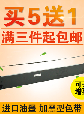 适用 映美FP5400K色带架 FP5800k色带 FP5800KII 5400K色带框含芯