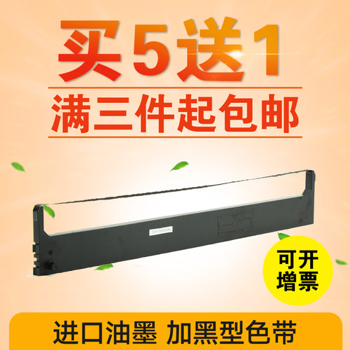 3个起包邮 买5送1
