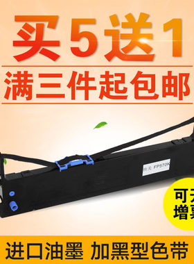 适用映美fp570k色带架色带芯