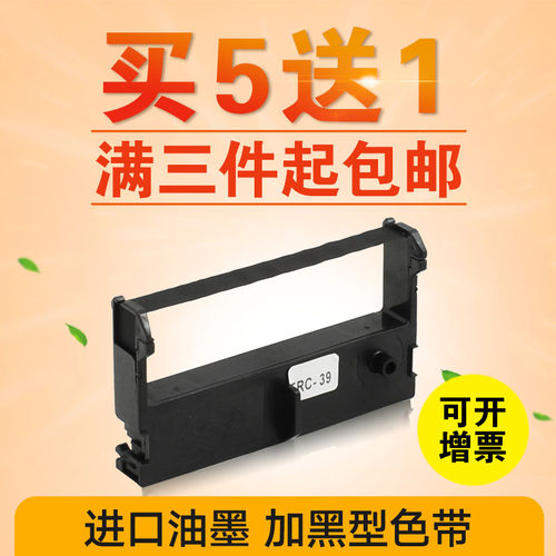 ERC39系列高品质色带架凯规律