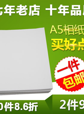 凯归来 相纸a5喷墨打印照片纸单面防水高光相片纸230克相纸100张相纸批发A5照片打印