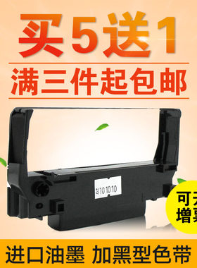 ERC-38高品质色带凯归来