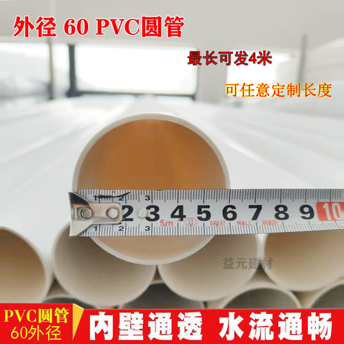 60下水管PVC排水管通风管道