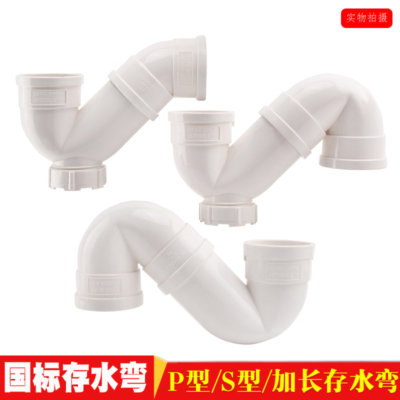 塑胶PVC防臭加长P型弯头厨房阳台卫生间带检查口S型存水弯