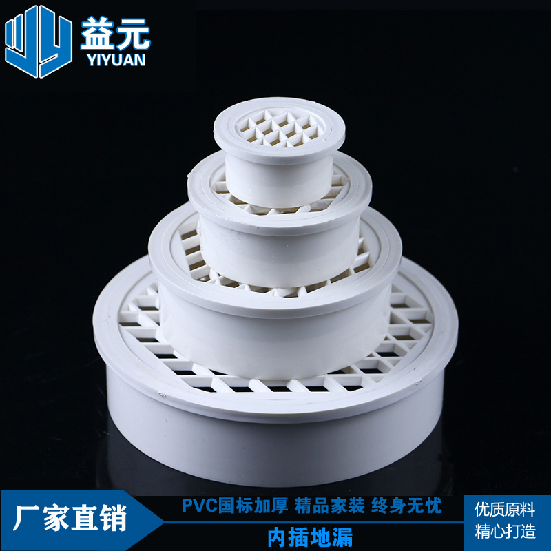pvc地漏阳台卫生间排水管