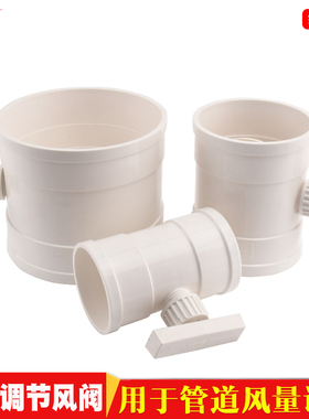 风量调节阀 PVC管道风管蝶阀手动开关阀门90/125/150/160/180/200