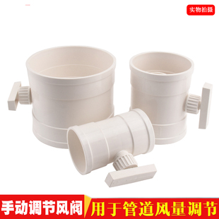 风量调节阀 PVC管道风管蝶阀手动开关阀门90/125/150/160/180/200