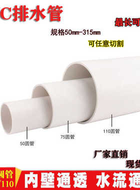 PVC加厚排水管定制加工短管400 315 250 180 150 140 100 60 80管