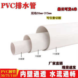 PVC加厚排水管定制加工短管400 315 250 180 150 140 100 60 80管