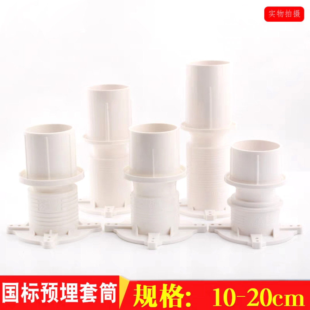 预埋套筒PVC管件加厚止水节50 75 110 160下水管国标件排水管直接,基础建材,UPVC管,淘宝优惠券,粉丝福利购,淘宝优惠卷