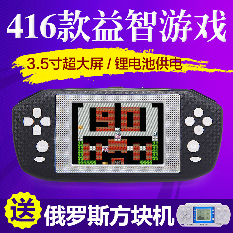 学生益智彩屏掌上游戏机掌机经典400款儿童怀旧游戏魂斗罗